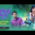 Monjore Natok Song | Jeona dure | Avraal Sahir | Porshi | Jovan | Bangla Natok Song 2023