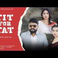 Tit For Tat(টিট ফর ট্যাট)|Eid Natok 2021| Akash Ranjan |Sania Jaman Zara| Afsana Naomi |Bangla Natok