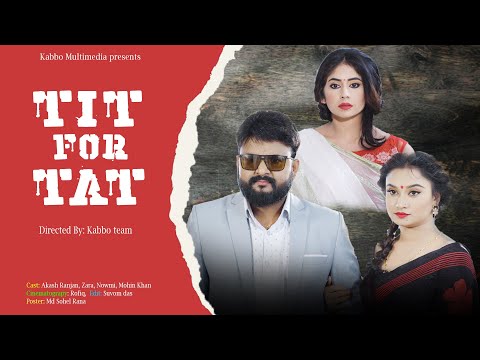 Tit For Tat(টিট ফর ট্যাট)|Eid Natok 2021| Akash Ranjan |Sania Jaman Zara| Afsana Naomi |Bangla Natok