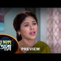 Meghe Dhaka Tara – Preview |  28 May 2023 | Full Ep FREE on SUN NXT | Sun Bangla Serial