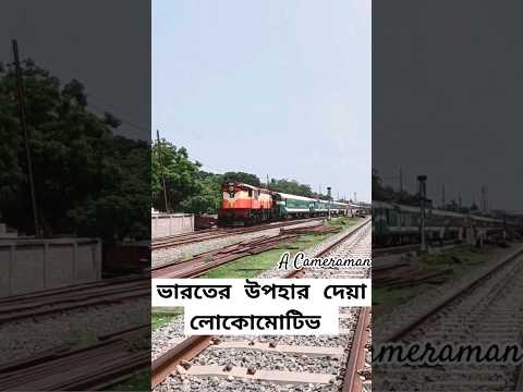 Gifted Loco #travel #train #bangladesh #bangladeshrailway #railway #train
