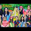 হিজরের প্রেম ! দমফাটা হাসির ভিডিও !  Part_1 ! Bangla funny video !@Tjpcomedy @palligramtv11