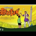 #SundaySuspense | Phatik Chaand Part 2 | Satyajit Ray | Mirchi Bangla