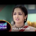 Phaguner Mohona – Full Episode | 26 May 2023 | Sun Bangla TV Serial | Bengali Serial