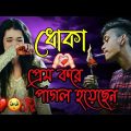 কষ্টের গান 💔 Sad song Bangla | বাংলা দুঃখের গান 😭 New Bengali sad song 2023