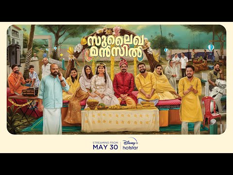 Sulaikha Manzil  || Official Trailer || 30th May || Disney Plus Hotstar