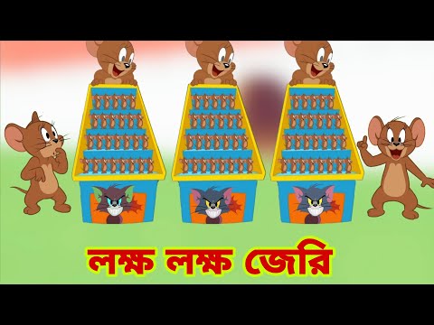 Tom and Jerry | Tom and Jerry Bangla | cartoon | Tom and Jerry cartoon | Bangla Tom and Jerry