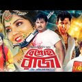 Bidrohi Raja – বিদ্রোহী রাজা | Amin Khan, Alek, Misha | Bangla Full Movie