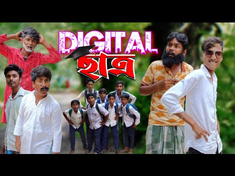 Bangla funny video।ডিজিটাল ছাত্র ।#funny #_viral @Nsp_comedy_tv71