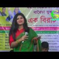 প্রেম শিখাইয়া ছাইড়া গেলি  Prem Shikhaiya Chaira Geli  New Bangla Music Video 2023 GAAN BAUL HD