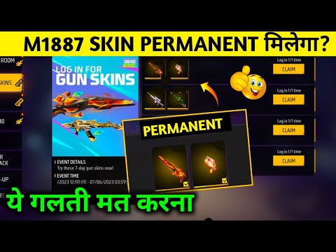 Free Gun Skin Event Me Permanent Gun Skin Kaise Milega ! Free M1887,Ump,Mp5, ! Free Gun Skin Event