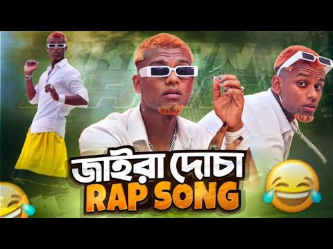 Jaira look raihan new rap song Hori 😂 #viralvideo  Bangladesh🇧🇩