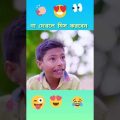 #shorts ডিজিটাল জ্বিন  Digital Jinn  Bangla Funny Video  Riyaj & Tuhina  Comedy Natok Palli Gram TV