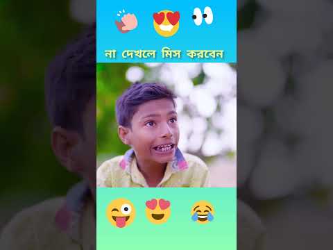 #shorts ডিজিটাল জ্বিন  Digital Jinn  Bangla Funny Video  Riyaj & Tuhina  Comedy Natok Palli Gram TV