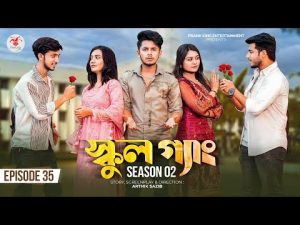 SCHOOL GANG | স্কুল গ্যাং | Episode 35 | Prank King |Season 02| Drama Serial | New Bangla Natok 2023