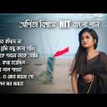 Arpita Biswas Bengali Hit Song Juke box