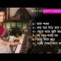 Arpita biswas এর সেরা 6টা বাংলা গান | Hit bengali Old song Arpita Biswas | Juke box
