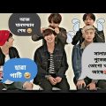 BTS dance challenge 😎//BTS Bangla funny dubbing//BTS Bangla Dubbing Funny video//(BTS gayo episode)