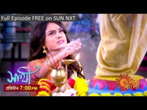 Saathi | Episodic Promo | 02 June 2023 | Sun Bangla TV Serial | Bangla Serial