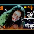 কষ্টের গান 💔 Sad song Bangla | বাংলা দুঃখের গান 😭 New Bengali sad song 2023