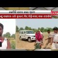 Man Beats Wife to Death in Balangir; Crime Scene Recreation by Police at Ghumer village || KalingaTV