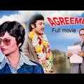 Agreement (1980) | Old Classic Hindi Full Movie | Rekha, Shailendra Singh