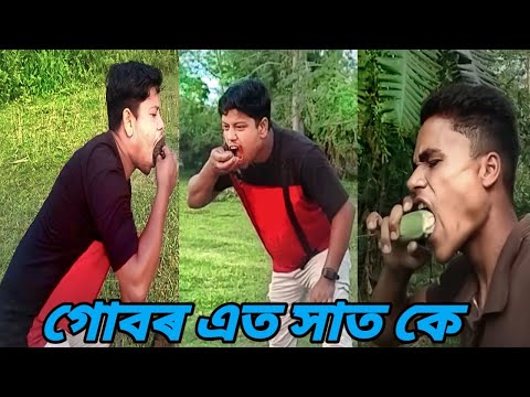 ato sath ke || এতো সাদ কে || Bangla funny video