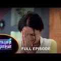 Phaguner Mohona – Full Episode | 27 May 2023 | Sun Bangla TV Serial | Bengali Serial