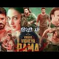Vinaya Vidheya Rama 2023 Full movie link 👇👇Comment👇👇👇Box Main Hindi | Ram Charan | Kiara A Boyapati