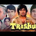 New Movie 2023 | Trishul | Amitabh Bachchan| Hema Malini | Full Bollywood Movie | New Hindi Movie