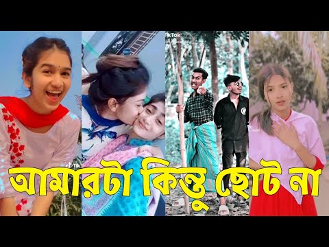 Bangla 💔 TikTok Videos | হাঁসি না আসলে এমবি ফেরত (পর্ব-১৭) | Bangla Funny TikTok Video #skbd
