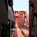 Hardinge #Bridge #travel #bangladesh #traintravel #railway #travel #viral #viralvideo #trending #wow