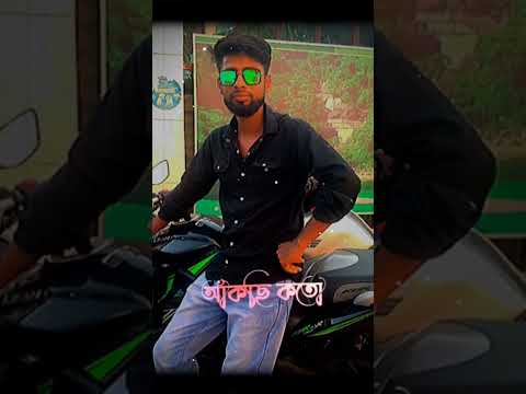 tiktok Bangladesh #bangla #song #gogonsakib #গগন_সাকিব