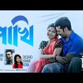 Pakhi – পাখি | Sporshia | Nirab | Imran Mahmudul | Kona | Firey Dekha Movie Song