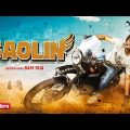 SAOLIN || Ravi Teja & Shruti (2023) Full Hindi Dubbed New Movie | Release South Movies Hindi MOVIE