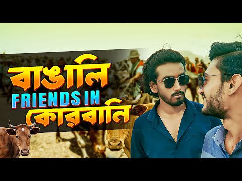 Bangali Friends In Korbani | Bangla Funny Video 2023 | Ridoy Alve | Black Town