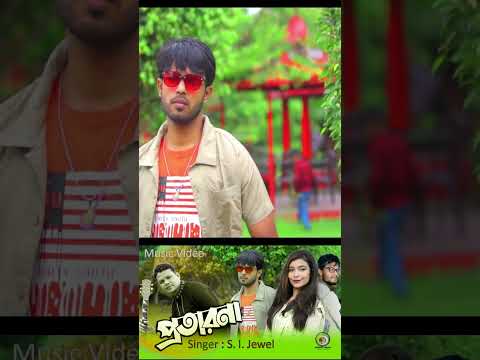 Bangla Music Video 2023 – Bangla Song Ali Arafi #shorts