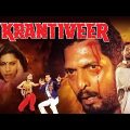 क्रांतिवीर | नाना पाटेकर की एक्शन फिल्म | Krantiveer | Nana Patekar | Hindi Full Action Movie