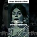 প্রথম বাংলাদেশ | Bangladesh |Bangla Song | #dhaka  #bangladesh #banglanews| শাহনাজ রহমতউল্লাহ |