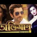 Abhimaan – Full Action Movie HD 720p | Jeet, Subhashree, Sayantika | Raj Chakraborty