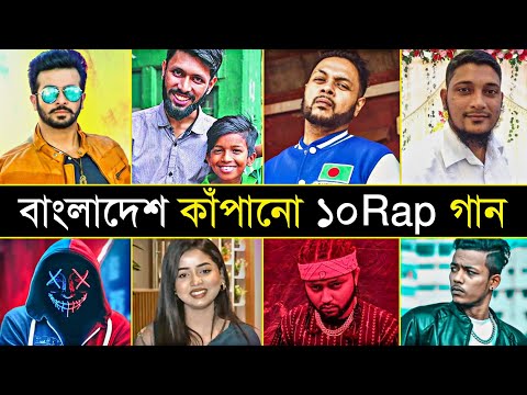 Top 10 Overnight Viral Rap Song | Bangla Rap Song | Fakir Lal | Jalali Set | Kotha Ace | Mr. Rizan