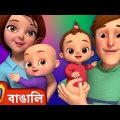 আমি তোমায় ভালবাসি আমার সোনা (I Love You Baby Song) + More Bangla Rhymes for Children – ChuChu TV