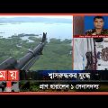 দুর্গম পাহাড়ে সেনাবাহিনীর টহল দলের ওপর জেএসএসের হামলা! | Bangladesh Army | Bandarban News | Somoy TV