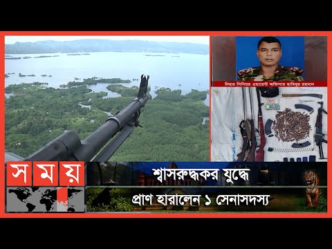 দুর্গম পাহাড়ে সেনাবাহিনীর টহল দলের ওপর জেএসএসের হামলা! | Bangladesh Army | Bandarban News | Somoy TV