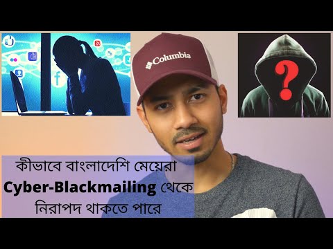 How can the Girls be Safe from Cyber-Blackmailing in Bangladesh