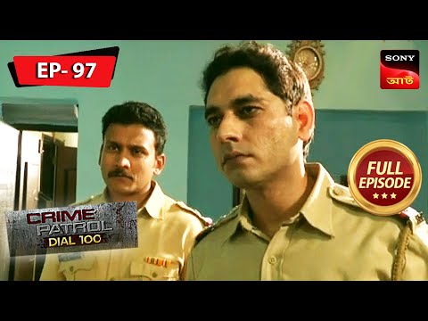 The Curse Of Online Friendship | Crime Patrol Dial 100 – Ep 97 | Full Episode | 4 June 2023