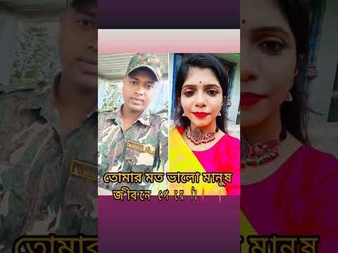 tui amar duti chokher tara re#bengali#song#bangladesh#ytshorts#police#india#foryou#youtube#subscribe