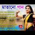 SuperHit Bengali Song | বাংলা গান | Romantic Bangla Gan | Bengali Old Song | 90s Bangla Hit Jukebox