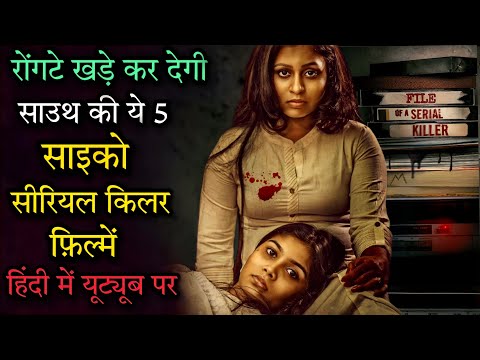 Top 5 South Psycho Serial Killer Movies In Hindi 2023|Murder Mystery Thriller|Psycho|Imaikka Nodigal