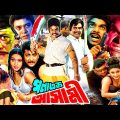 Polatok Ashami (পলাতক আসামী) Bangla Full Movie | Amit Hsan | Poly | Jhumka | Misha Sawdagor